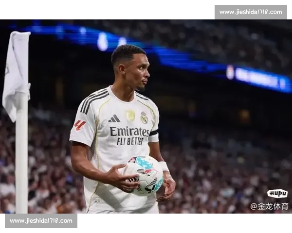 阿诺德：英语沟通加速皇马融入，战术适应仍需时间